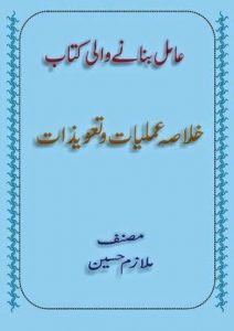 kitabu zakat pdf