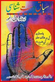 Asbaq e Dast Shanasi PDF Free Download