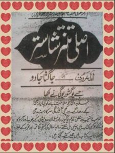 Asli Tanter Shaster PDF Free Download