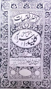 Israr e Tallismat PDF Free Download