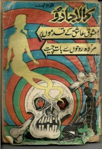 Kala Jado PDF Book Free Download