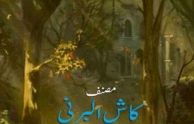 Makhfi Noshtay by Kash Al Barni PDF Free Download