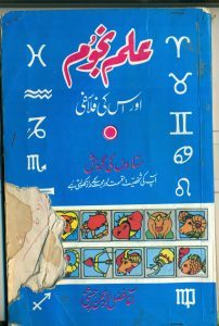 ilm e Najoom Sitaron Ki Gardish PDF Free Download