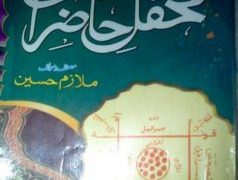 Mahfal e Haziraat PDF Free Download