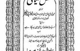 Naqsh e Sulemani PDF Free Download