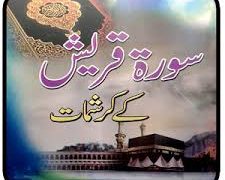 Surah e Quraish K Karishmat PDF Free Download