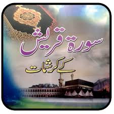 Surah e Quraish K Karishmat PDF Free Download