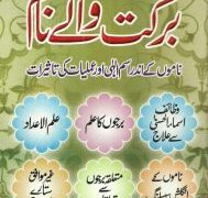 Bachon Or Baron K Barkat Waly Naam PDF Free Download