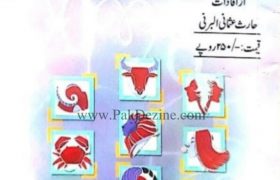 Barni Taqweem 2020 PDF Free Download