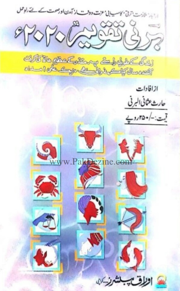 Barni Taqweem 2020 PDF Free Download