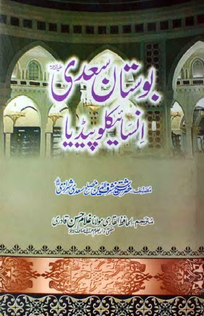 free download darood sharif books