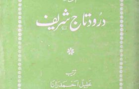 Hazrat Data Ganj Bakhsh Or Darod e Taj Sharif PDF Free Download