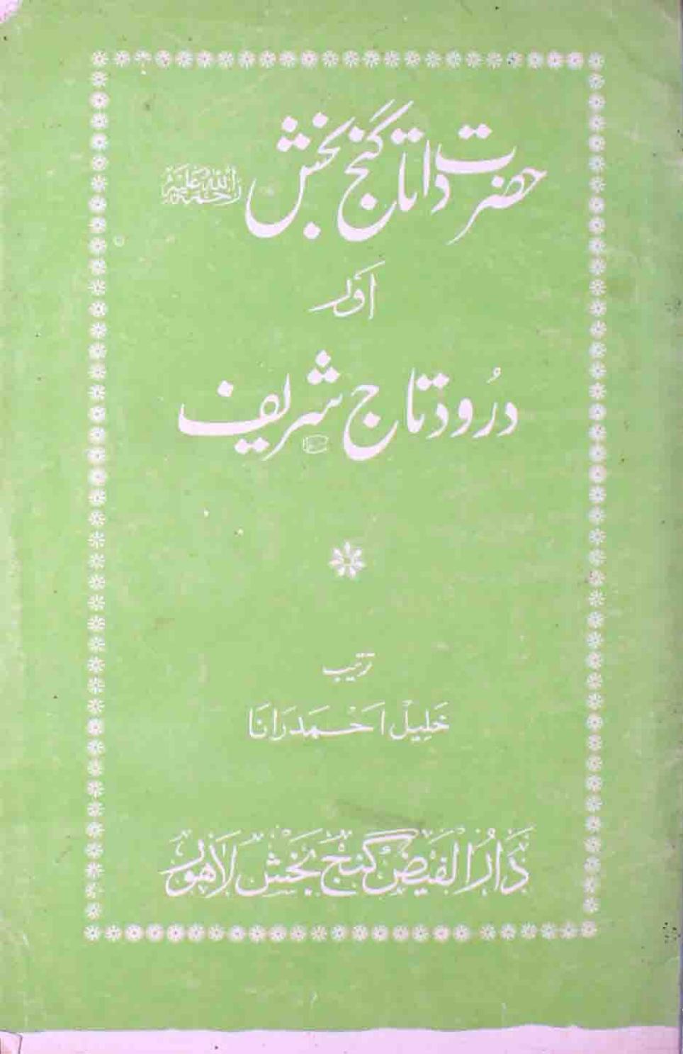 Hazrat Data Ganj Bakhsh Or Darod e Taj Sharif PDF Free Download