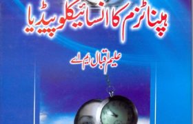 Hypnotism Ka Encyclopedia PDF Free Download