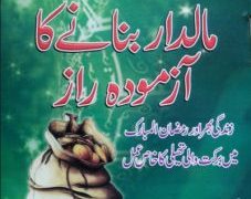 Maldaar Bananey Ka Azmoda Raaz PDF Free Download