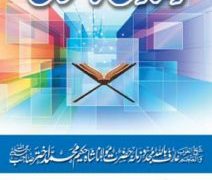 Wasawas Ka ilaaj PDF Free Download