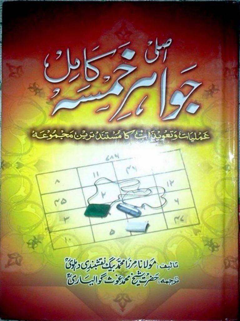 yadon ki barat free book