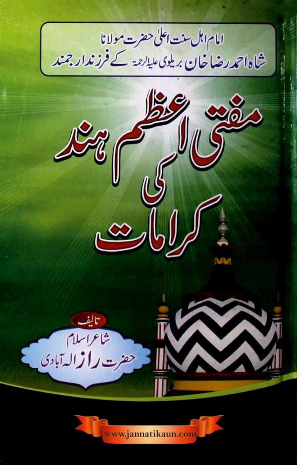 Mufti Azam Hind Ki Karamat PDF Free Download