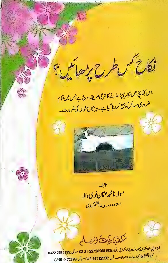 Nikah Kis Tarhan Parhain PDF Free Download