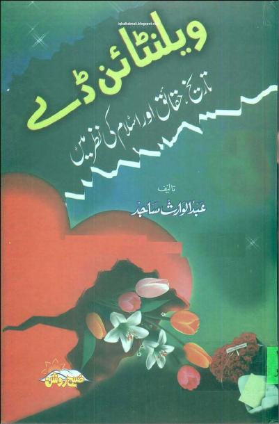 Valentine Day by Abdul Waris Sajid PDF Free Download