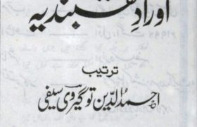 Aurad e Naqshbandia PDF Free Download