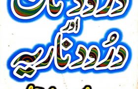 Darood Taj or Darod Naaria Se Mushkilat Ka Hal PDF Free Download