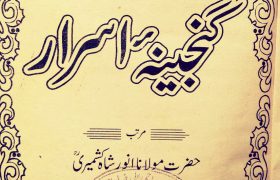 Ganjeena e Asraar PDF Free Download