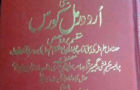 Mukamal Ramal Surkhaab Yani Urdu Ramal Course PDF Free Download