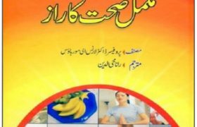 Mukamal Sehat Ka Raaz PDF Free Download