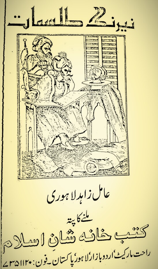 Nairung Tallismat PDF Free Download