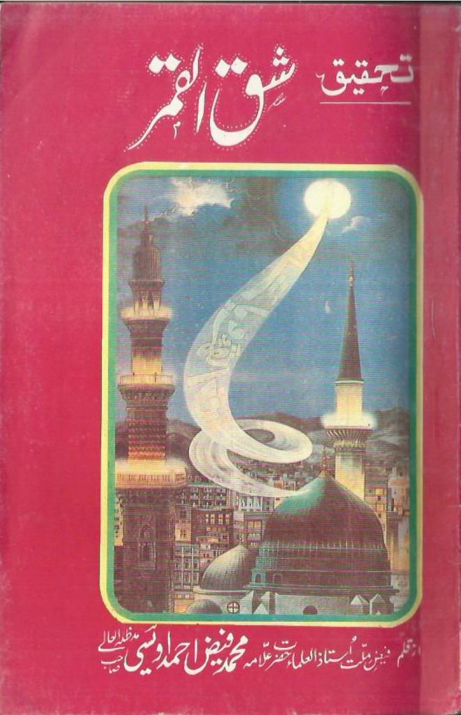 Tehqeeq Shaq ul Qamar PDF Free Download