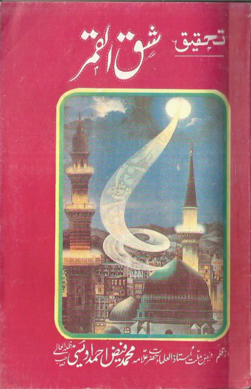 Tehqeeq Shaq ul Qamar PDF Free Download