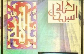 ilm ul Haroof in Urdu PDF Free Download