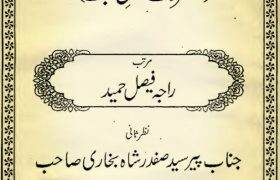 Amliyat Jalb ul Kalb PDF Free Download