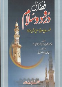 darood sharif pdf free download