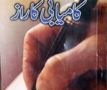 Kamyabi Ka Raaz in Urdu PDF Free Download