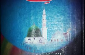 Kashf e Burdah PDF Free Download