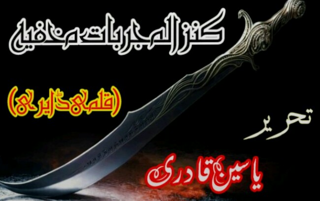 amliyat books pdf free in Urdu and Hindi, kala jadu, online istikhara, pasand ki shadi, black magic book, online rohani ilaj