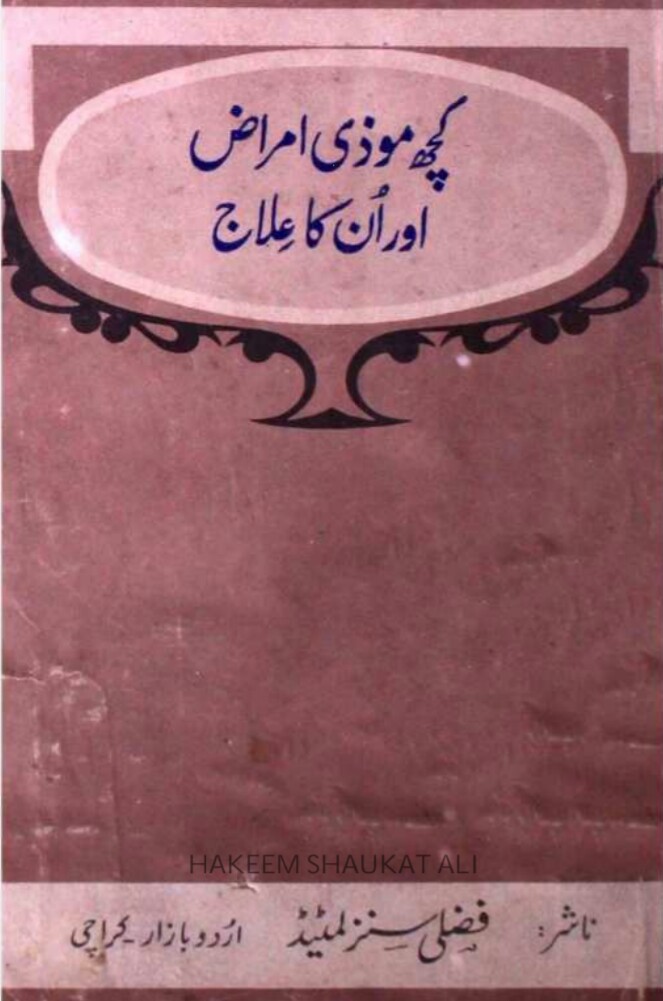 Kuch Mozi Amraaz or Onka ilaaj PDF Free