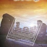 Mujarbat e Khalid PDF Free Download