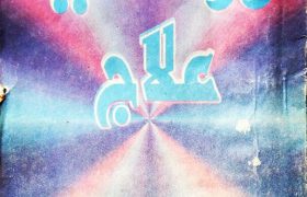 Rohani ilaaj in Sindhi PDF Free Download