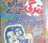 Zindagi Ka Darwaza khula Hai in Urdu PDF Free Download