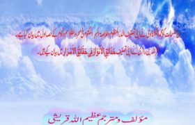 Abu Zatees Al Baali K 15 Tallismat PDF Free Download