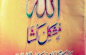 Allah Mushkil Kusha PDF Free Download