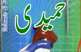 Amraaz e Qalb PDF Free Download