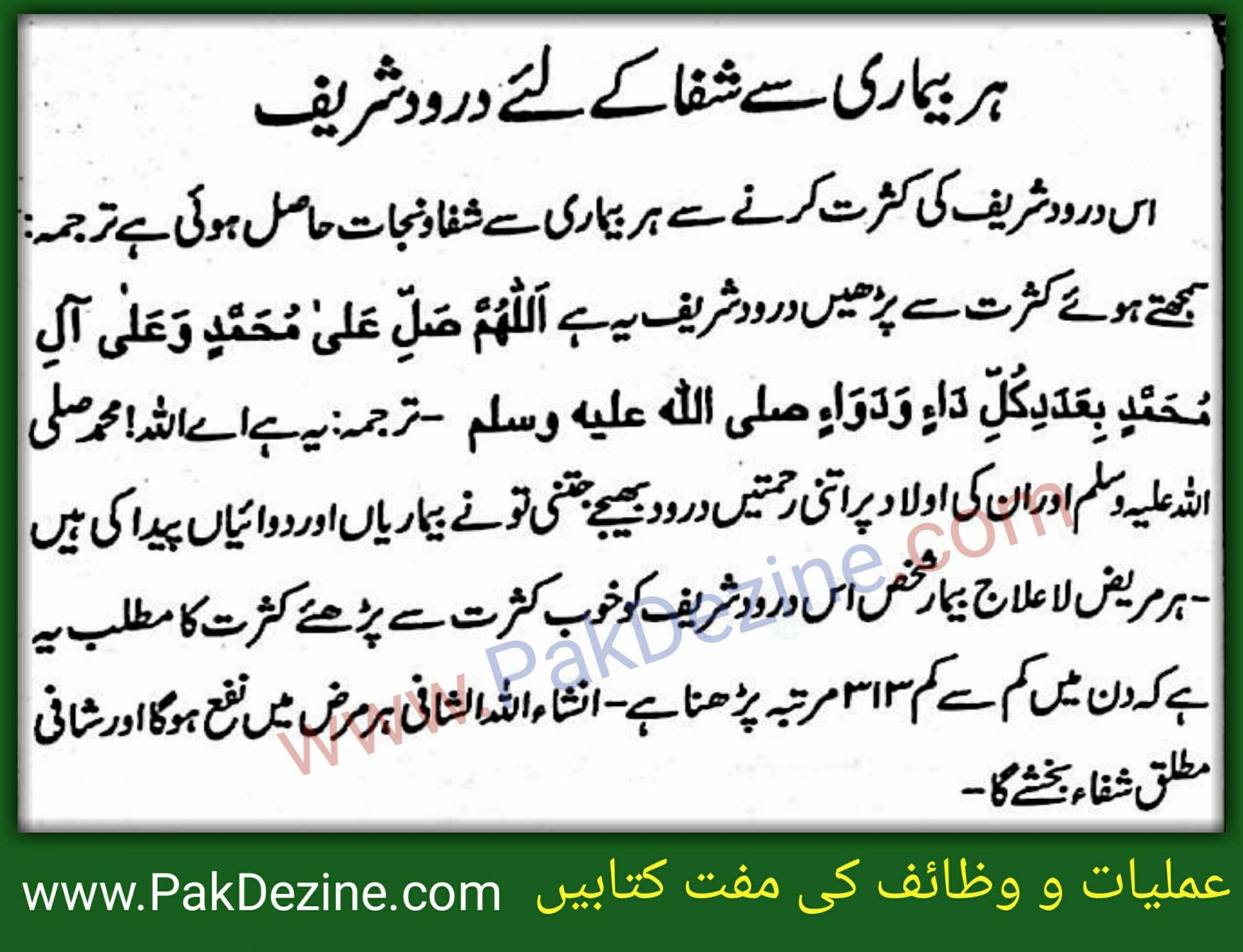 darood sharif in urdu darood sharif in urdu