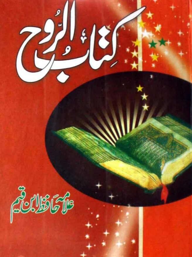 Kitab Ul Mufradat Urdu Pdf