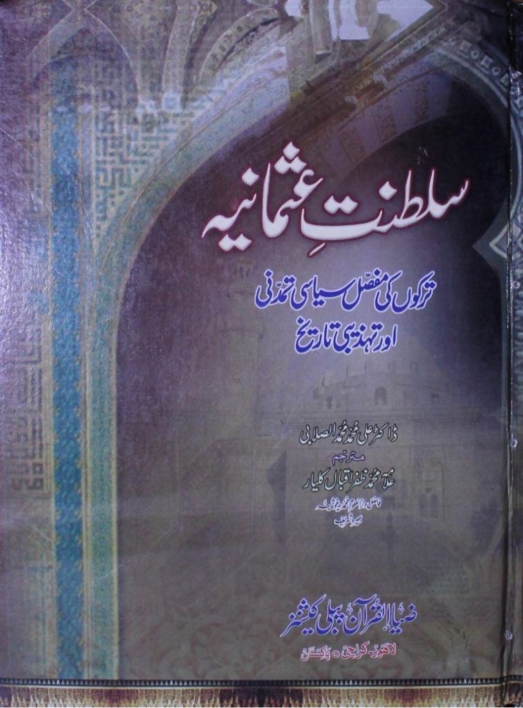 Saltanat e Usmania PDF Free Download