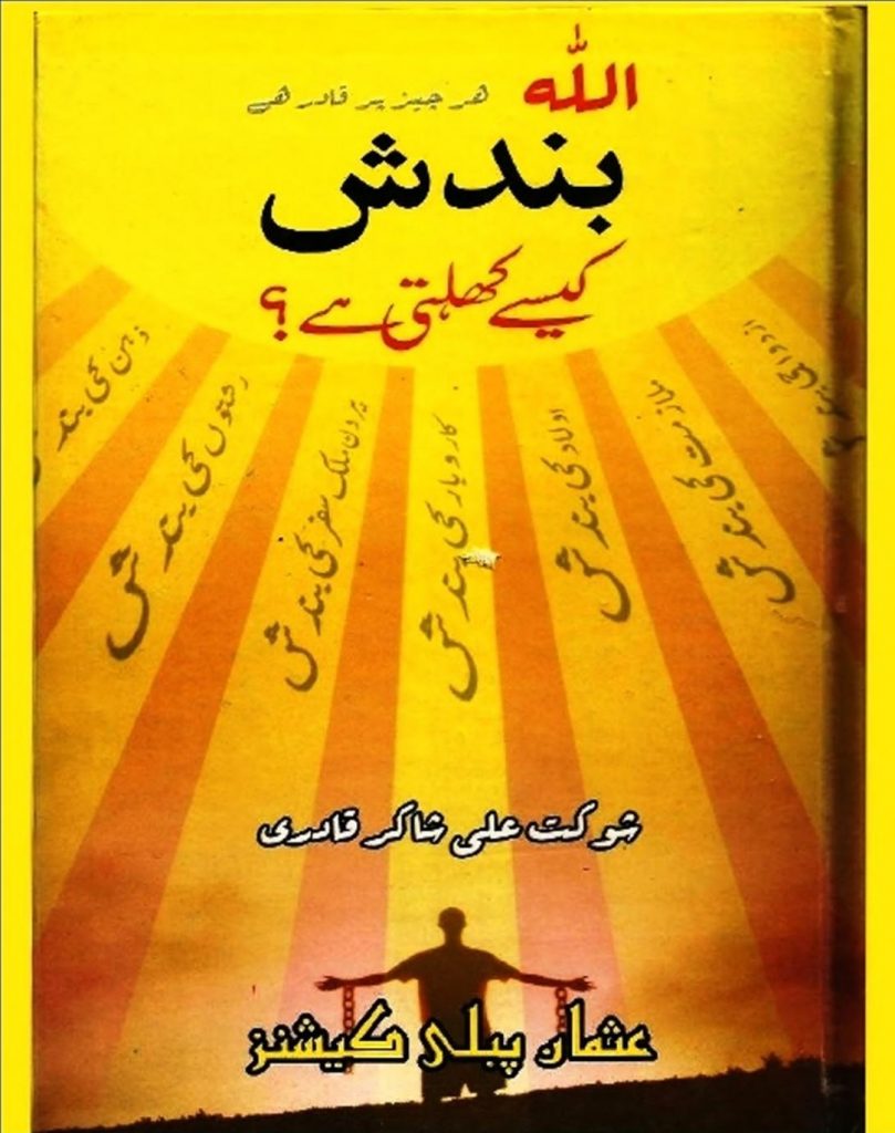 darussalam books in urdu free download