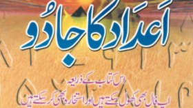 Adaad Ka Jadu PDF Free Download